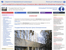 Tablet Screenshot of gnck.ru